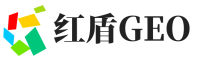 平度红盾GEO